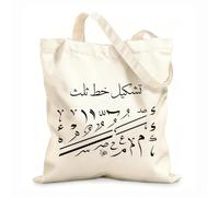 AILOONG Cotton Canvas Shoulder Bags Arabic Calligraphic Symbols For Calligraphy 12 oz thick fabric Uses as a tool bag 35x40cm Large