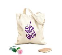 AILOONG Cotton Canvas Shoulder Bags Eid Al Adha Calligraphy Mubarak In Arabic 340g/m² thick fabric Uses as a tool bag