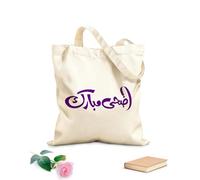 AILOONG Cotton Canvas Shoulder Bags Eid Al Adha Calligraphy Mubarak In Arabic 340g/m² thick fabric Uses as a tool bag