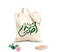 AILOONG Cotton Canvas Shoulder Bags Eid Al Adha Calligraphy Mubarak In Arabic 340g/m² thick fabric Uses as a tool bag