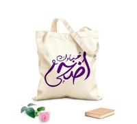 AILOONG Cotton Canvas Shoulder Bags Eid Al Adha Calligraphy Mubarak In Arabic 340g/m² thick fabric Uses as a tool bag