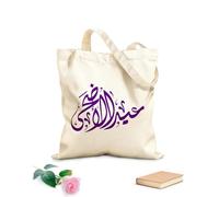 AILOONG Cotton Canvas Shoulder Bags Eid Al Adha Calligraphy Mubarak In Arabic 340g/m² thick fabric Uses as a tool bag