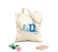 AILOONG Cotton Canvas Shoulder Bags Eid Al Ghadir Calligraphy Arabic E Ghadeer 340g/m² thick fabric Uses as a tool bag