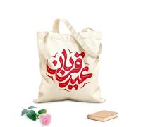 AILOONG Cotton Canvas Shoulder Bags Eid Ul Adha Arabic Calligraphy 10Th Zil Hajj 340g/m² thick fabric Uses as a tool bag