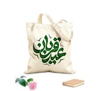 AILOONG Cotton Canvas Shoulder Bags Eid Ul Adha Arabic Calligraphy 10Th Zil Hajj 340g/m² thick fabric Uses as a tool bag