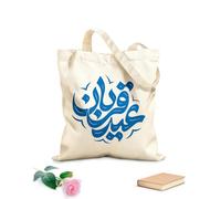 AILOONG Cotton Canvas Shoulder Bags Eid Ul Adha Arabic Calligraphy 10Th Zil Hajj 340g/m² thick fabric Uses as a tool bag