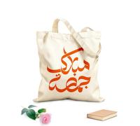 AILOONG Cotton Canvas Shoulder Bags Jumma Mubarak Calligraphy Blessed Friday Holy Fri 340g/m² thick fabric Uses as a tool bag