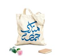 AILOONG Cotton Canvas Shoulder Bags Jumma Mubarak Calligraphy Blessed Friday Holy Fri 340g/m² thick fabric Uses as a tool bag
