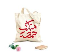 AILOONG Cotton Canvas Shoulder Bags Jumma Mubarak Calligraphy Blessed Friday Holy Fri 340g/m² thick fabric Uses as a tool bag