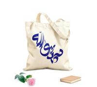 AILOONG Cotton Canvas Shoulder Bags Muhammad Rasool Allah Calligraphy Prophet 340g/m² thick fabric Uses as a tool bag
