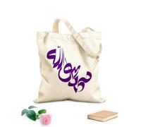 AILOONG Cotton Canvas Shoulder Bags Muhammad Rasool Allah Calligraphy Prophet 340g/m² thick fabric Uses as a tool bag