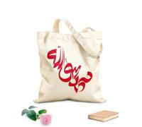 AILOONG Cotton Canvas Shoulder Bags Muhammad Rasool Allah Calligraphy Prophet 340g/m² thick fabric Uses as a tool bag