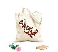 AILOONG Cotton Canvas Shoulder Bags Muhammad Rasool Allah Calligraphy Prophet 340g/m² thick fabric Uses as a tool bag
