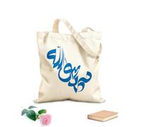 AILOONG Cotton Canvas Shoulder Bags Muhammad Rasool Allah Calligraphy Prophet 340g/m² thick fabric Uses as a tool bag