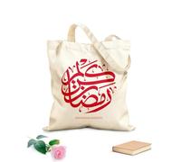 AILOONG Cotton Canvas Shoulder Bags Ramadan Kareem Arabic Calligraphy Editable 340g/m² thick fabric Uses as a tool bag