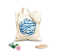 AILOONG Cotton Canvas Shoulder Bags Ramadan Kareem Arabic Calligraphy Editable 340g/m² thick fabric Uses as a tool bag