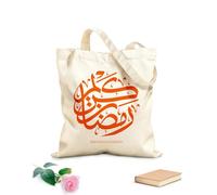 AILOONG Cotton Canvas Shoulder Bags Ramadan Kareem Arabic Calligraphy Editable 340g/m² thick fabric Uses as a tool bag