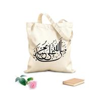 AILOONG Cotton Canvas Women's Bags 12 oz thick fabric shallallahu ala muhammad arabic calligraphy translated god bless muhammad Skin-friendly material 35x40cm Large