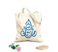AILOONG Cotton Canvas Women's Bags muhammad rasoolalha title islamic urdu arabic calligraphy 340g/m² thick fabric Skin-friendly material