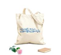 AILOONG Cotton Canvas Women's Bags shear title islamic urdu calligraphy 340g/m² thick fabric Skin-friendly material