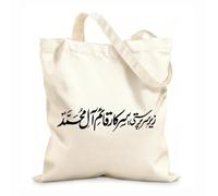 AILOONG Cotton Canvas Women's Bags sirkar qaeym al muhammad title islamic urdu arabic calligraphy 12 oz thick fabric Skin-friendly material 35x40cm Large