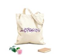 AILOONG Cotton Canvas Women's Bags sirkar qaeym al muhammad title islamic urdu arabic calligraphy 340g/m² thick fabric Skin-friendly material