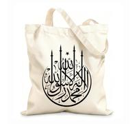 AILOONG Customizable pattern canvas bags illustration of arabic calligraphy la ilaha illallah muhammadur rasulullah 12 oz thick fabric Matches clothing 35x40cm Large