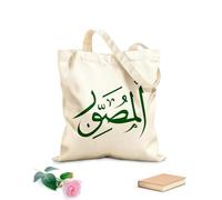 AILOONG Customizable pattern canvas bags islamic religious arab arabic calligraphy mark of allah name pattern allah name of god 340g/m² thick fabric Matches clothing