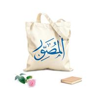 AILOONG Customizable pattern canvas bags islamic religious arab arabic calligraphy mark of allah name pattern allah name of god 340g/m² thick fabric Matches clothing