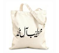 AILOONG Customizable pattern canvas bags khteeb al muhammad title islamic urdu arabic calligraphy 12 oz thick fabric Matches clothing 25x30cm Small