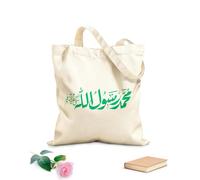 AILOONG Customizable pattern canvas bags last prophet muhammad pbuh name calligraphy arabic islamic 340g/m² thick fabric Matches clothing