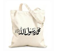 AILOONG Customizable pattern canvas bags last prophet muhammad pbuh name calligraphy arabic islamic 12 oz thick fabric Matches clothing 31x36cm Medium