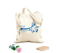 AILOONG December 25th is the day of the great Muslim leader Muhammad Azzam Canvas Wine Gift Bag 340g/m² thick fabric Matches clothing