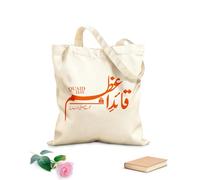 AILOONG December 25th is the day of the great Muslim leader Muhammad Azzam Canvas Wine Gift Bag 340g/m² thick fabric Matches clothing