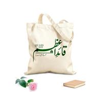 AILOONG December 25th is the day of the great Muslim leader Muhammad Azzam Canvas Wine Gift Bag 340g/m² thick fabric Matches clothing