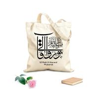 AILOONG Digitally printed canvas bags eid milad 12 rabi ul awwal mawlid e nabi islamic callography art design 12 oz thick fabric Uses as a makeup bag 25x30cm Small