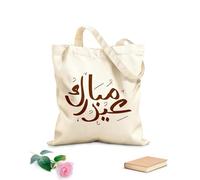 AILOONG Digitally printed canvas bags eid mubarak greeting logo arabic calligraphy 340g/m² thick fabric Uses as a makeup bag