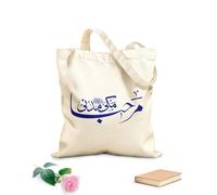 AILOONG Digitally printed canvas bags eidmiladunnabi calligraphy design translation from arabic eidmiladunnabi 340g/m² thick fabric Uses as a makeup bag