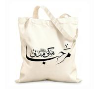 AILOONG Digitally printed canvas bags eidmiladunnabi calligraphy design translation from arabic eidmiladunnabi 12 oz thick fabric Uses as a makeup bag 31x36cm Medium