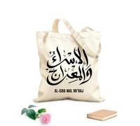 AILOONG isra miraj calligraphy of the prophet muhammad Customizable pattern canvas bags 12 oz thick fabric Matches clothing 35x40cm Large