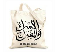 AILOONG isra miraj calligraphy of the prophet muhammad Customizable pattern canvas bags 12 oz thick fabric Matches clothing 31x36cm Medium
