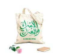 AILOONG isra miraj calligraphy of the prophet muhammad Customizable pattern canvas bags 340g/m² thick fabric Matches clothing