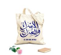 AILOONG isra miraj calligraphy of the prophet muhammad Customizable pattern canvas bags 340g/m² thick fabric Matches clothing