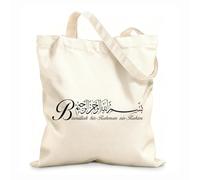 AILOONG Polyester Cotton Beach Bag Arabic Bismillah Islamic Calligraphy Religion Ramadan 12 oz thick fabric Skin-friendly material 35x40cm Large