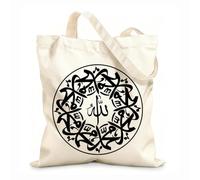 AILOONG Polyester Cotton Beach Bag Islamic Calligraphy Arabic Style With Islamic Allah And MuhaMMAd (Pbhu) Border 12 oz thick fabric Skin-friendly material 31x36cm Medium
