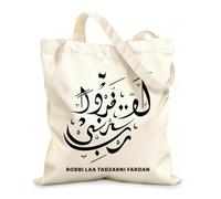 AILOONG Webbing Strap Tote Bag 12 oz thick fabric arabic calligraphy handwriting robbi laa tadzarni fardan translation oh god don't let me life alone Sketching bag 31x36cm Medium