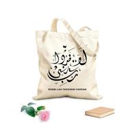 AILOONG Webbing Strap Tote Bag 12 oz thick fabric arabic calligraphy handwriting robbi laa tadzarni fardan translation oh god don't let me life alone Sketching bag 31x36cm Medium