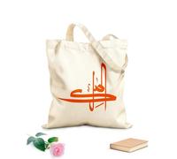 AILOONG Webbing Strap Tote Bag arabic calligraphy al malik translated as the king one of 99 names of allah asma ul husna 340g/m² thick fabric Sketching bag