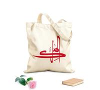 AILOONG Webbing Strap Tote Bag arabic calligraphy al malik translated as the king one of 99 names of allah asma ul husna 340g/m² thick fabric Sketching bag