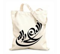 AILOONG Webbing Strap Tote Bag Arabic calligraphy la ilaha illallah there is no god but Allah Islamic calligraphy 12 oz thick fabric Sketching bag 25x30cm Small
